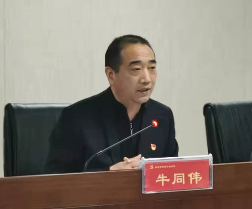 牛书记.png