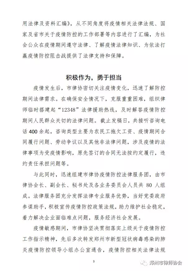 微信图片_202003051310092.png