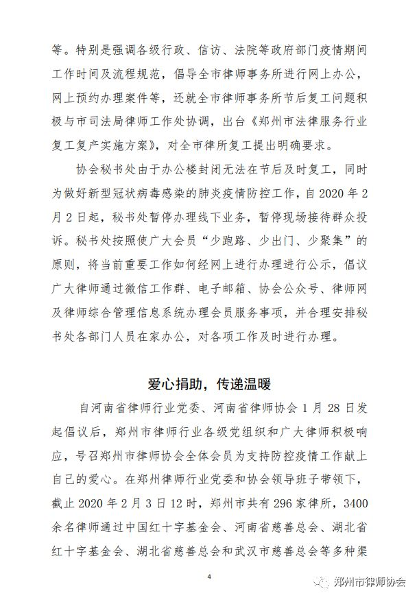 微信图片_202003051310093.png