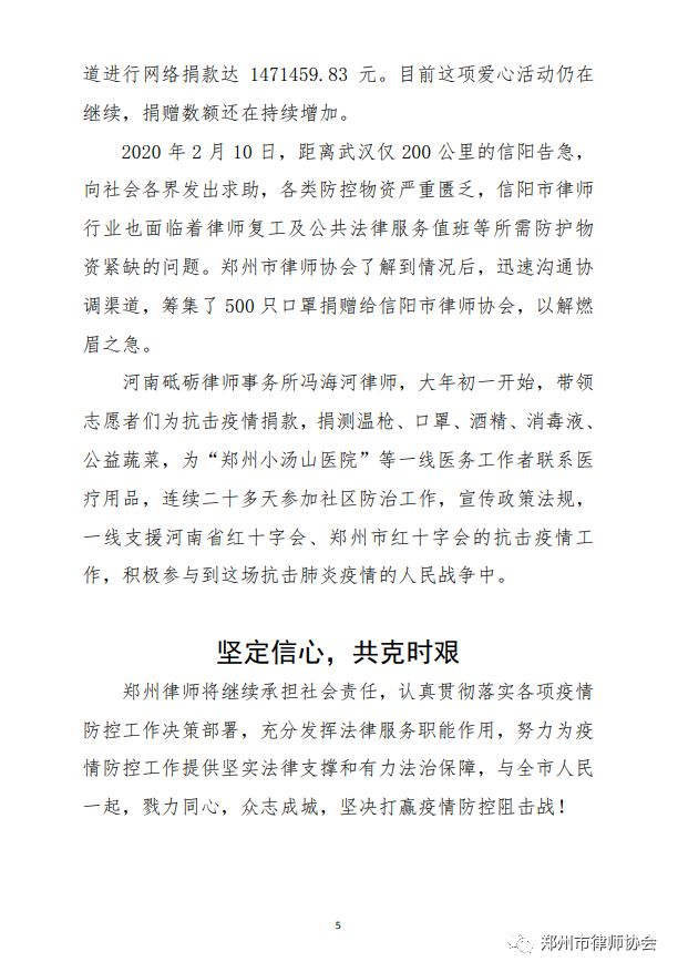 微信图片_202003051310094.png