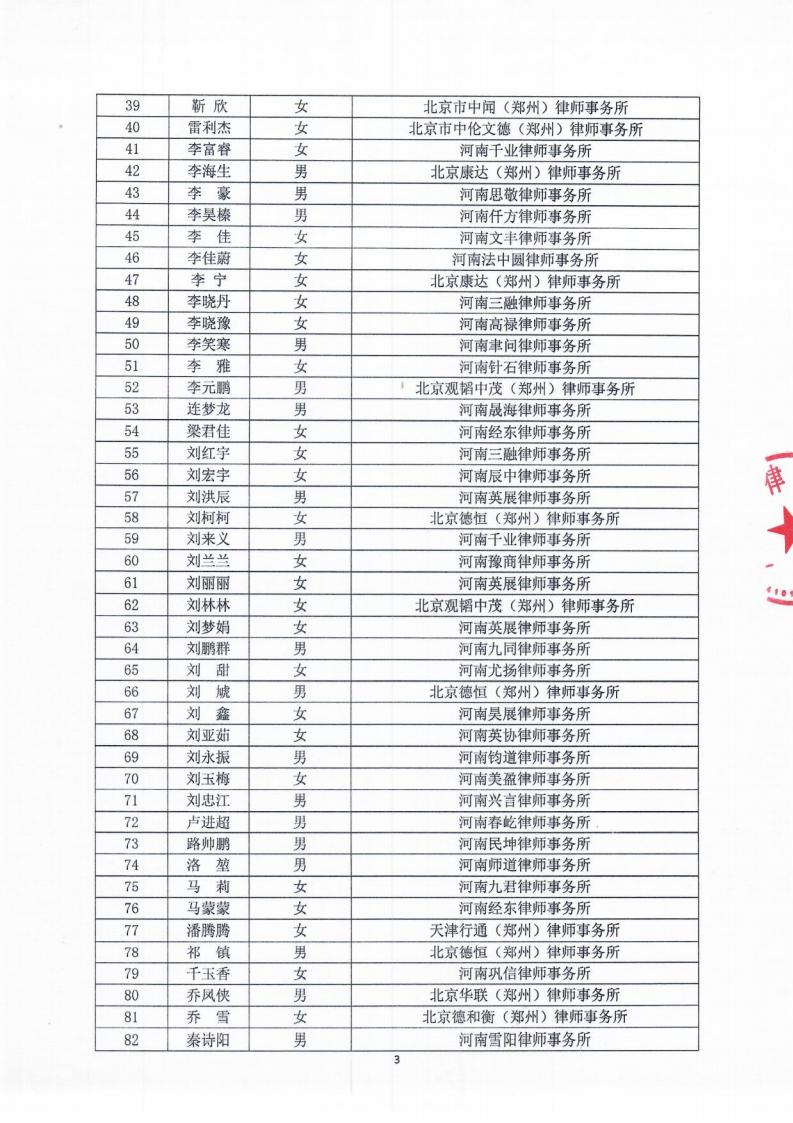 五期笔试公示_02.jpg