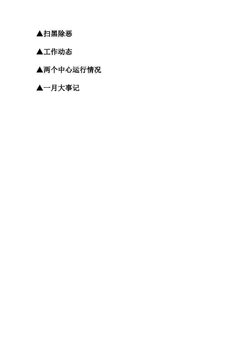 2022年1月份郑州市律师协会工作简报_01.png
