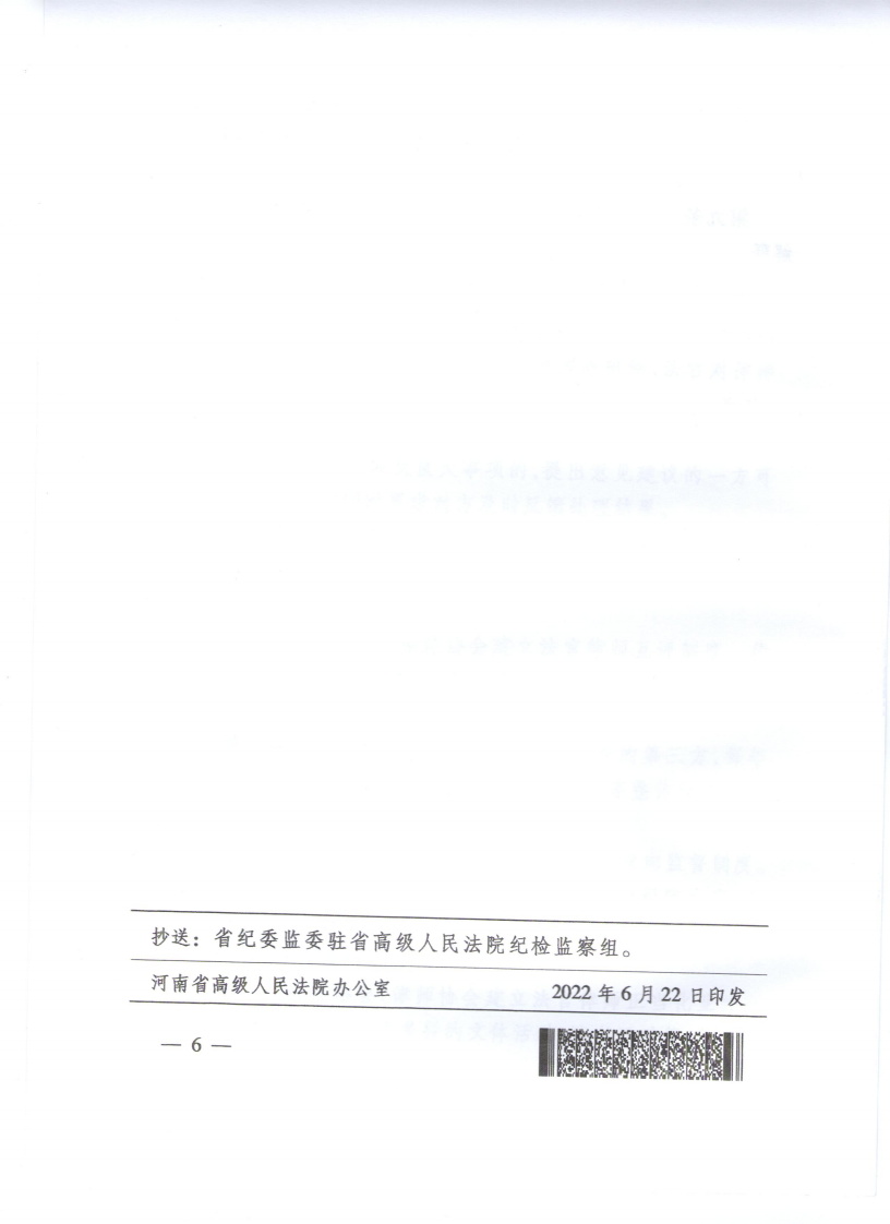 关于建立法官协会律师协会常态化交流沟通机制的意见_05.png